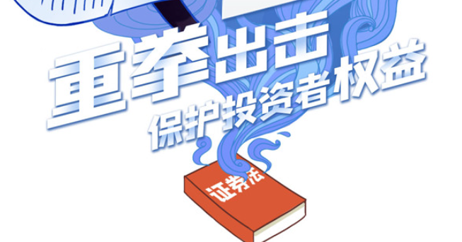 “投資者保護·明規(guī)則、識風(fēng)險”案例——期貨交易重資質(zhì) 非法平臺莫著迷